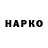 Гашиш hashish Sparrow Kage