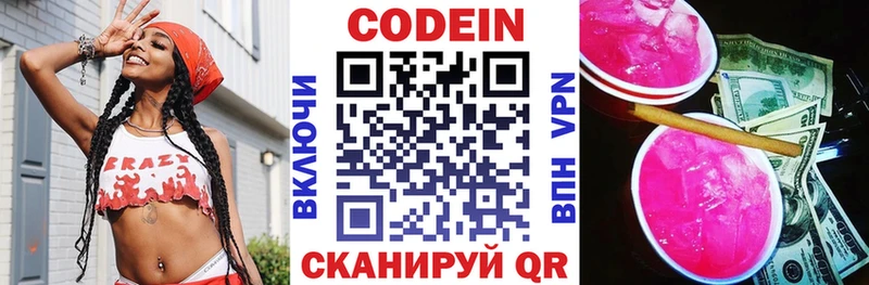 Кодеиновый сироп Lean Purple Drank  МЕГА зеркало  Можга  хочу наркоту 